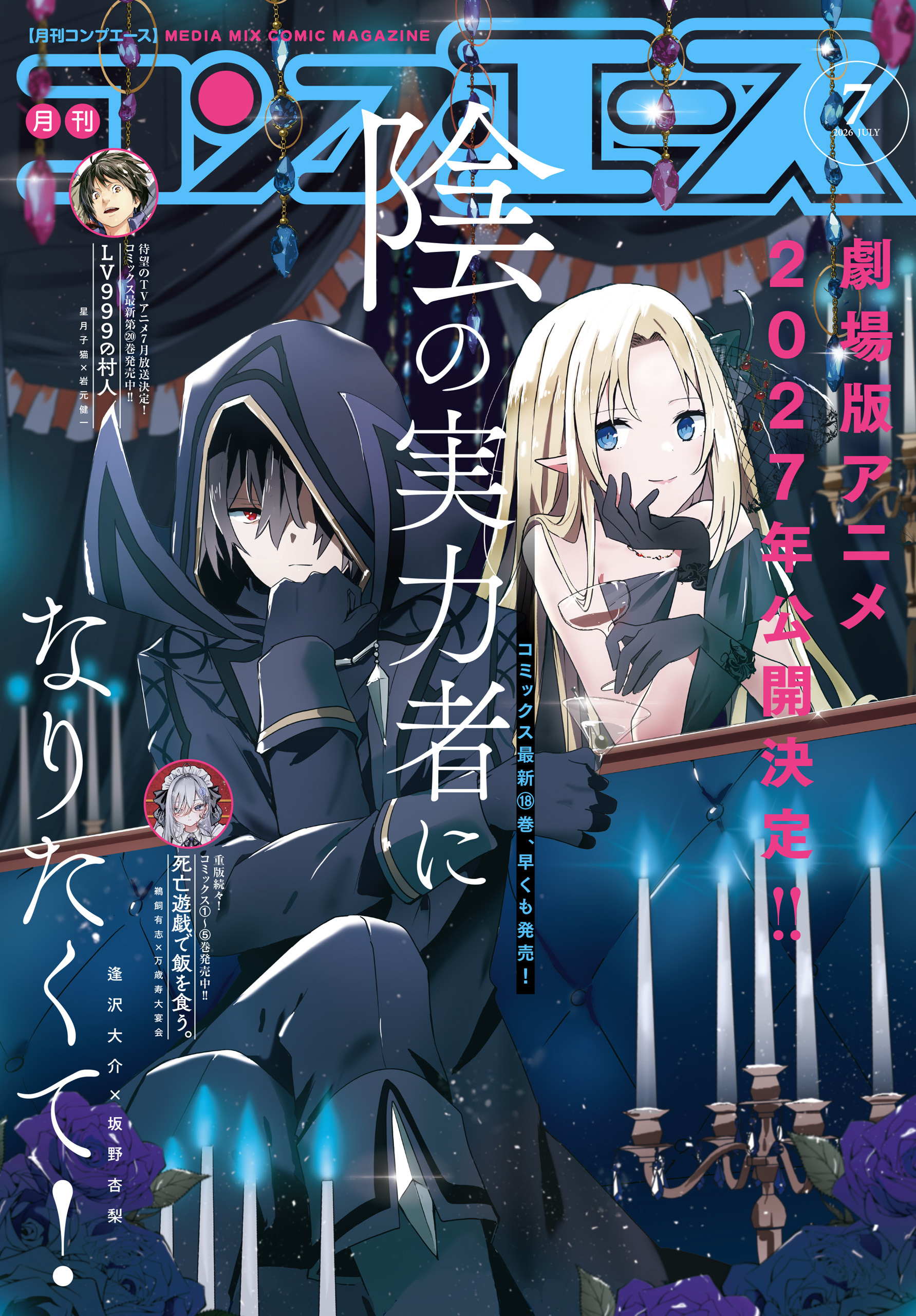 【電子版】コンプエース