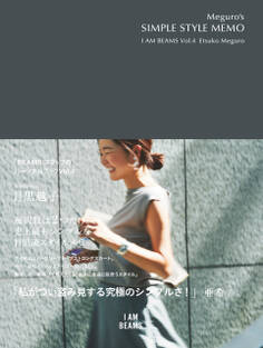 Meguro's SIMPLE STYLE MEMO