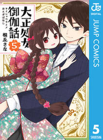 29話無料 久世さんちのお嫁さん 無料連載 Amebaマンガ 旧 読書のお時間です 29話無料 久世さんちのお嫁さん 無料連載 Amebaマンガ 旧 読書のお時間です