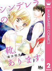 シンデレラの靴、あります。 2
