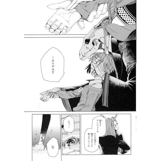 よこしまな江口くん 無料 試し読みなら Amebaマンガ 旧 読書のお時間です よこしまな江口くん 無料 試し読みなら Amebaマンガ 旧 読書のお時間です