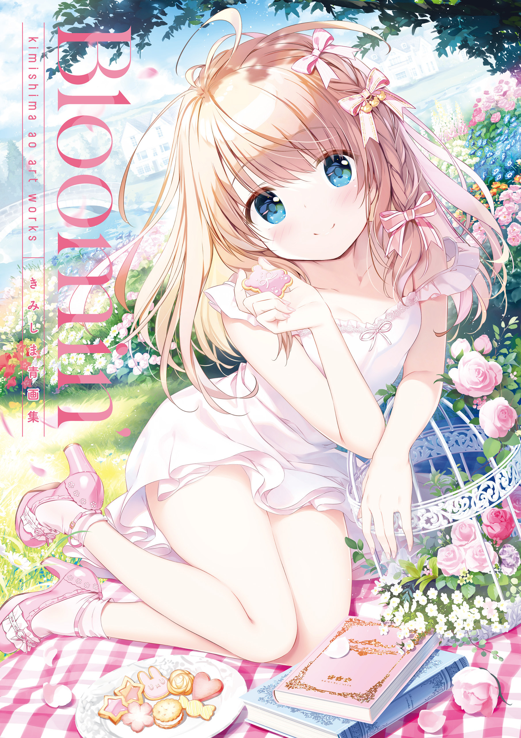 Bloomin' -きみしま青画集-