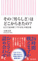 その〈男らしさ〉はどこからきたの? 広告で読み解く「デキる男」の現在地