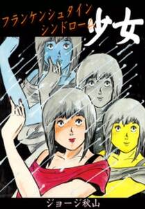 文庫 アル中ワンダーランド 無料 試し読みなら Amebaマンガ 旧 読書のお時間です