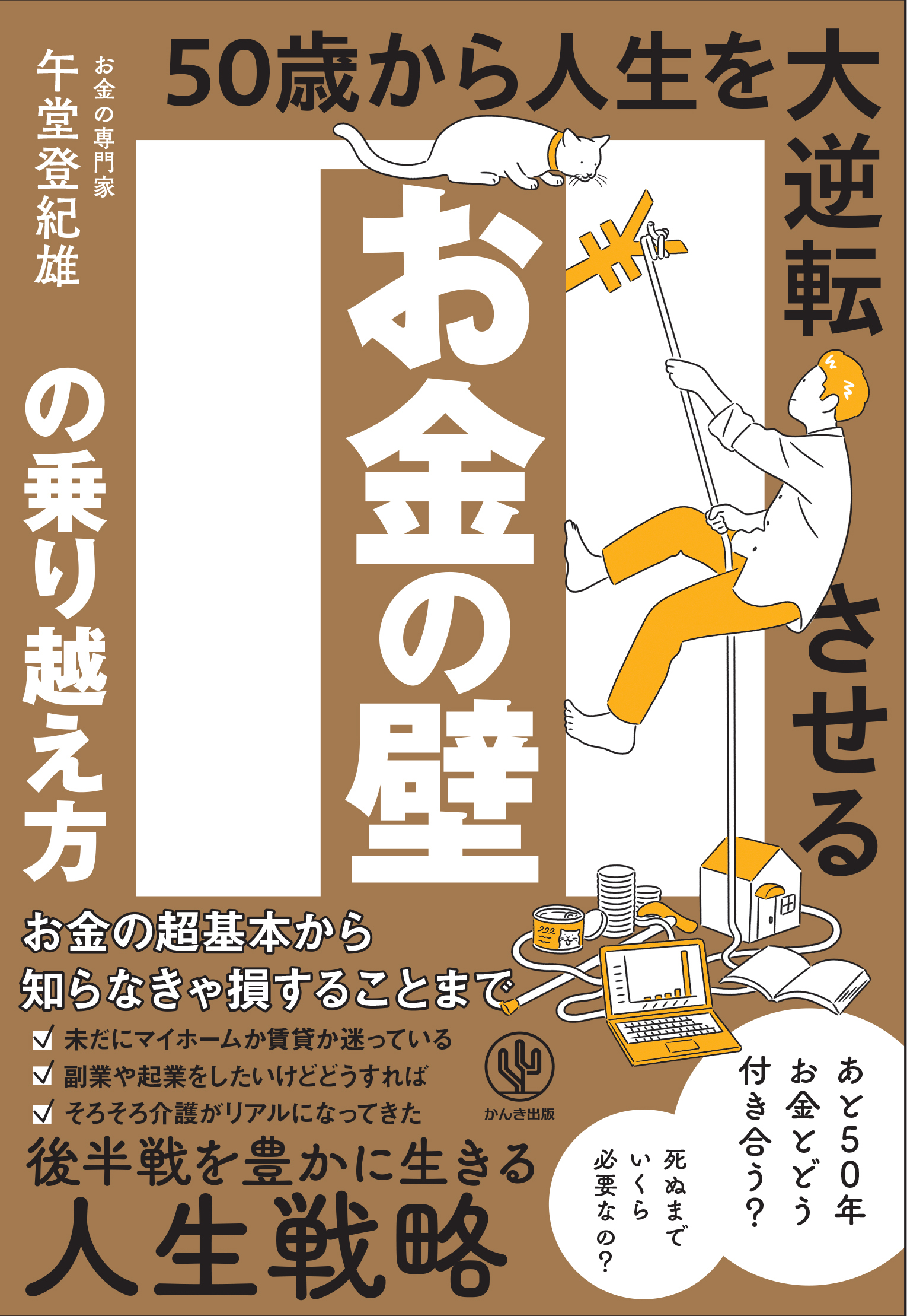 午堂登紀雄の作品一覧・作者情報|人気漫画を無料で試し読み・全巻お得に読むならAmebaマンガ