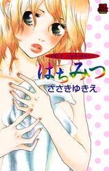 本当にあった読者H体験告白　はちみつI