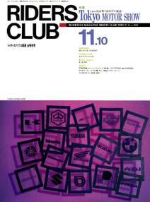 RIDERS CLUB 1989年11月10日号 No.148