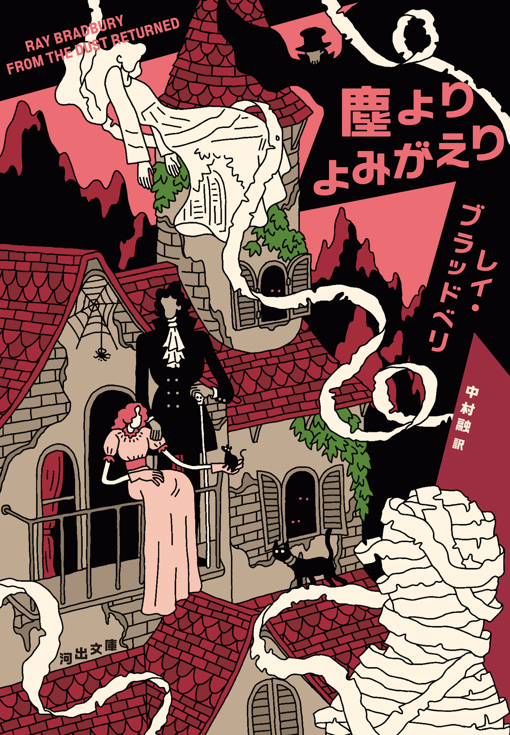 塵よりよみがえり