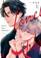 ロンリープレイグラウンド(上)【電子限定特典付】