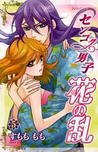 さくら十勇士 無料 試し読みなら Amebaマンガ 旧 読書のお時間です さくら十勇士 無料 試し読みなら Amebaマンガ 旧 読書のお時間です