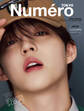 Numero TOKYO 2025年4月号特装版【SEVENTEEN S.COUPS 表紙&別冊付録バージョン】