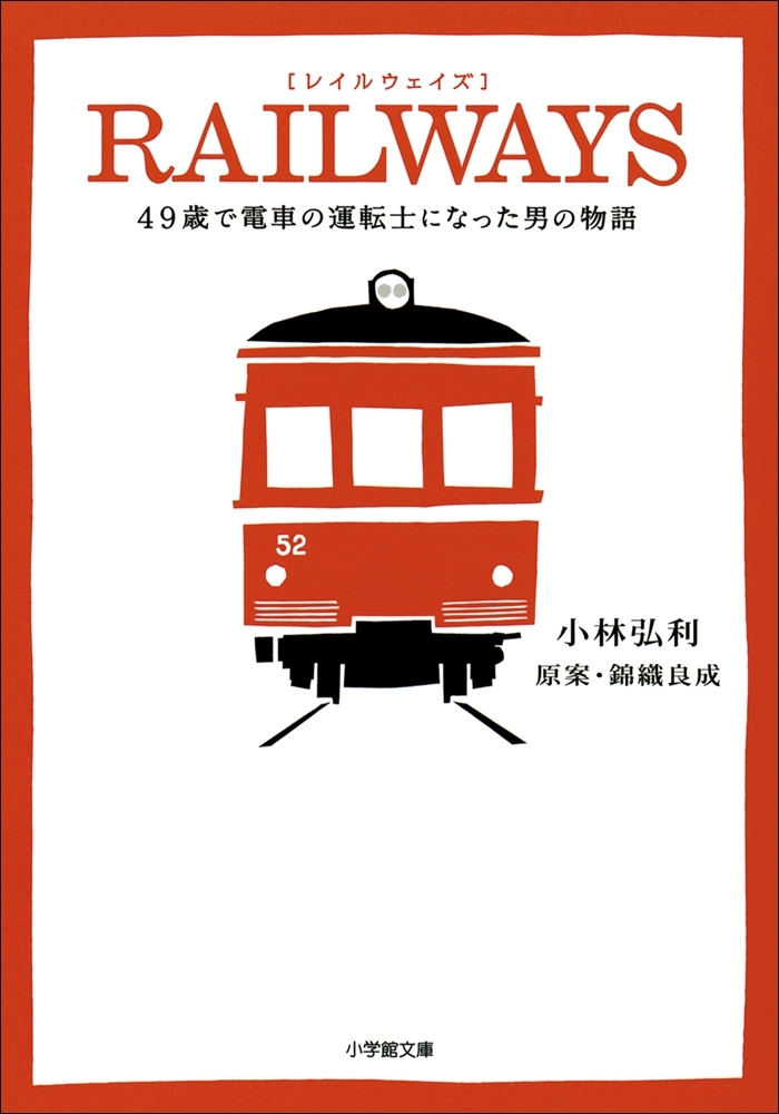 RAILWAYS
