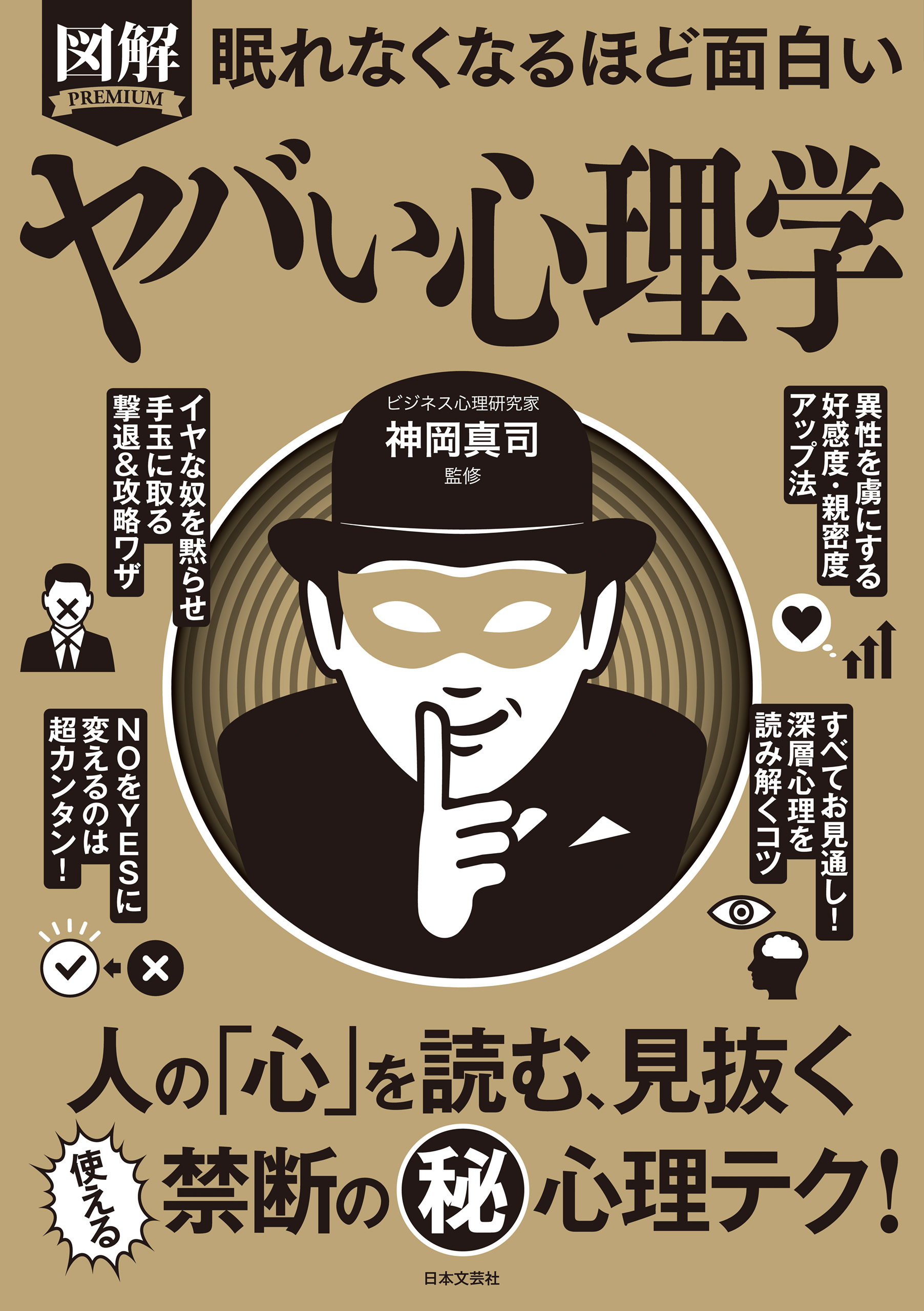 日本文芸社 眠れなくなるほど面白いシリーズ 45冊 - 全巻セット