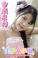 美少女学園 今泉まお Part.42