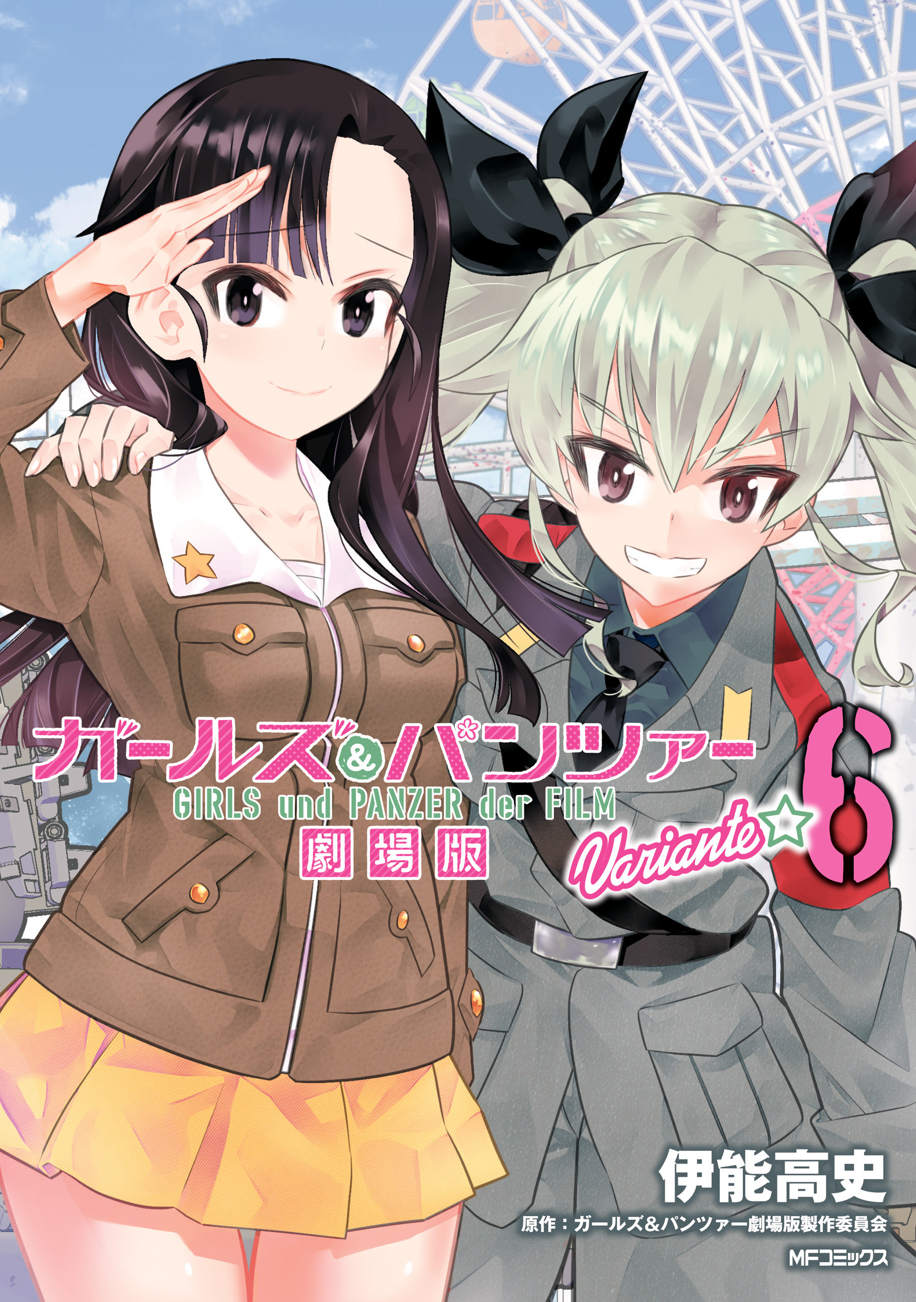 ガールズ パンツァー 劇場版variante 6 無料 試し読みなら Amebaマンガ 旧 読書のお時間です