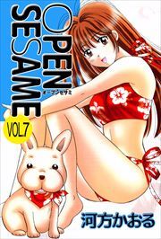 ＯＰＥＮ　ＳＥＳＡＭＥ7