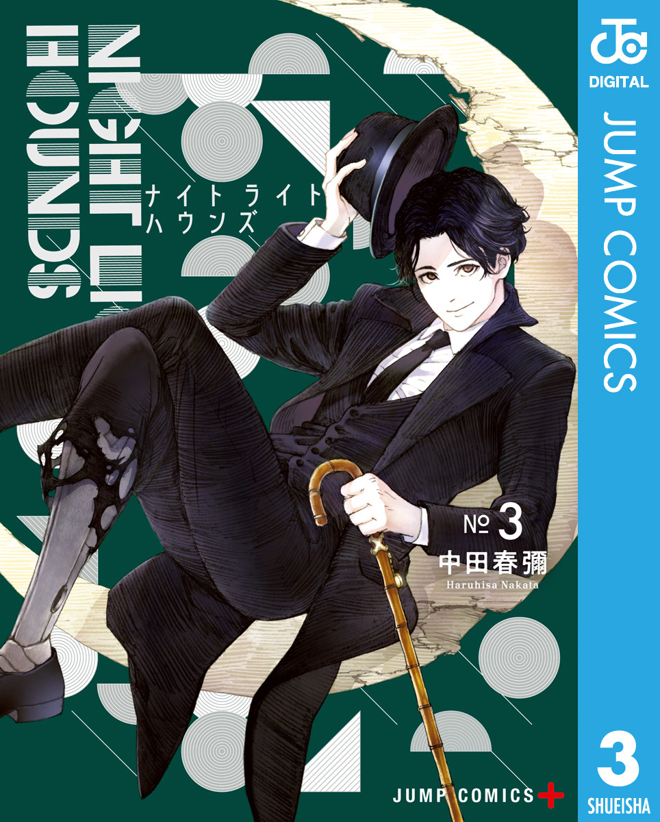 ナイトライトハウンズ 3