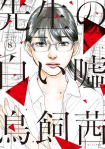60話無料 セフレの品格 プライド 無料連載 Amebaマンガ 旧 読書のお時間です 60話無料 セフレの品格 プライド 無料連載 Amebaマンガ 旧 読書のお時間です