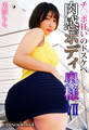 チ〇ポ狂いのドスケベ肉感ボディ奥様 VII 美波もも Episode.04