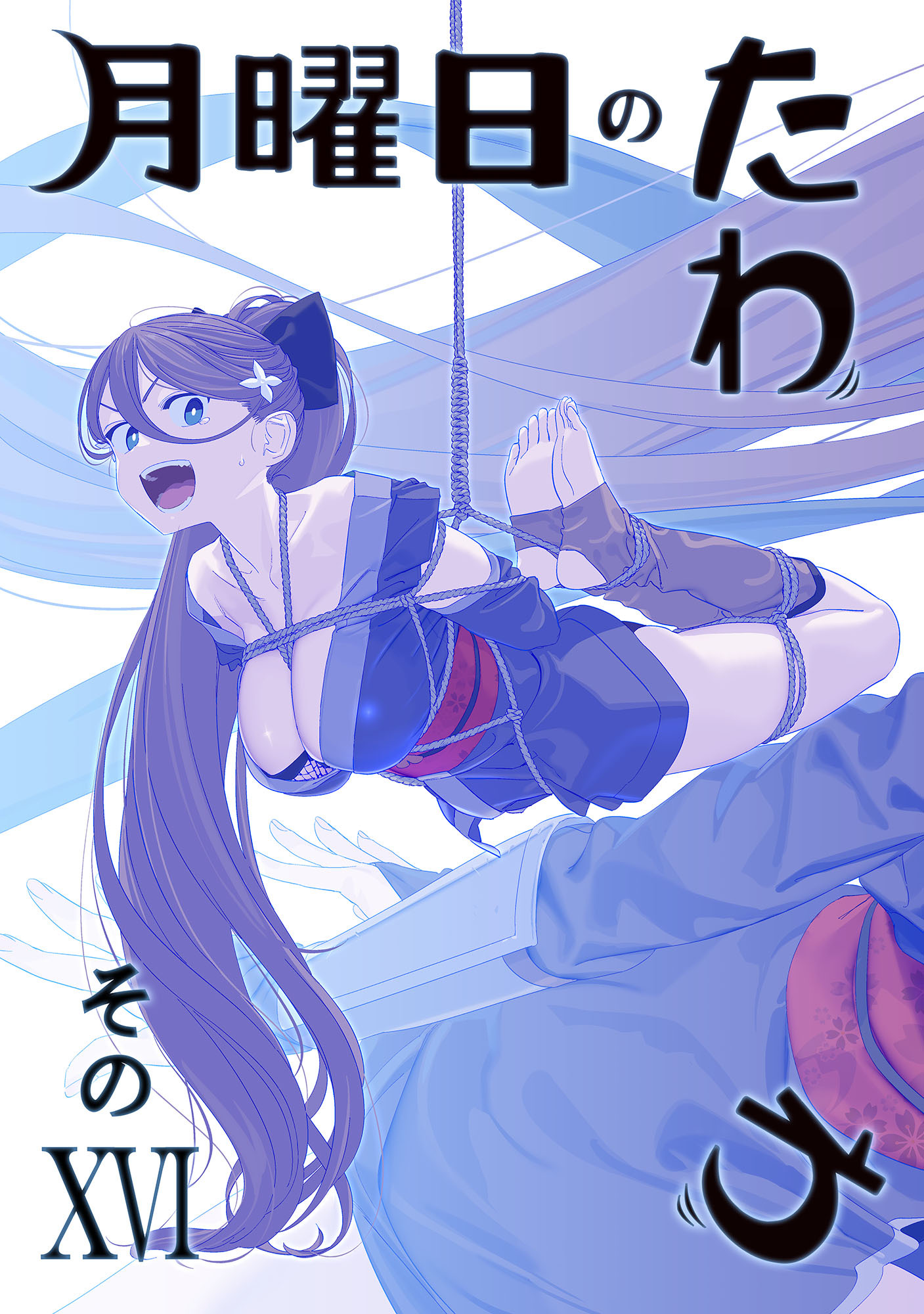 月曜日のたわわ 同人版全巻(1-17巻 最新刊)|比村奇石,比村乳業|人気漫画を無料で試し読み・全巻お得に読むならAmebaマンガ