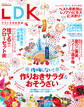 LDK 2015年 9月号