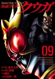 仮面ライダークウガ9 ヒーローズコミックス 無料 試し読みなら Amebaマンガ 旧 読書のお時間です
