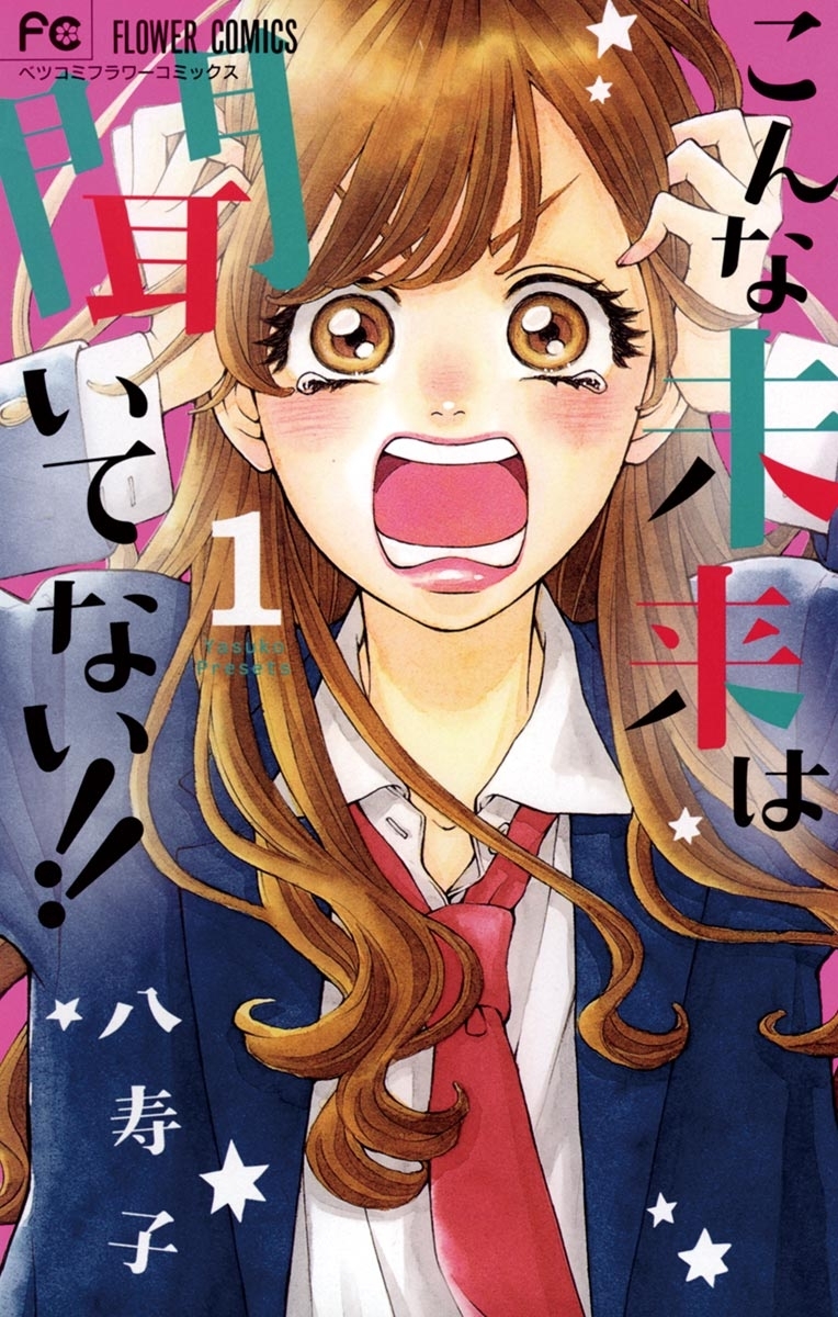 時代が変わっても彼が好き タイムスリップ恋愛マンガ 5選 Ameba 時代が変わっても彼が好き タイムスリップ恋愛マンガ 5選 Ameba
