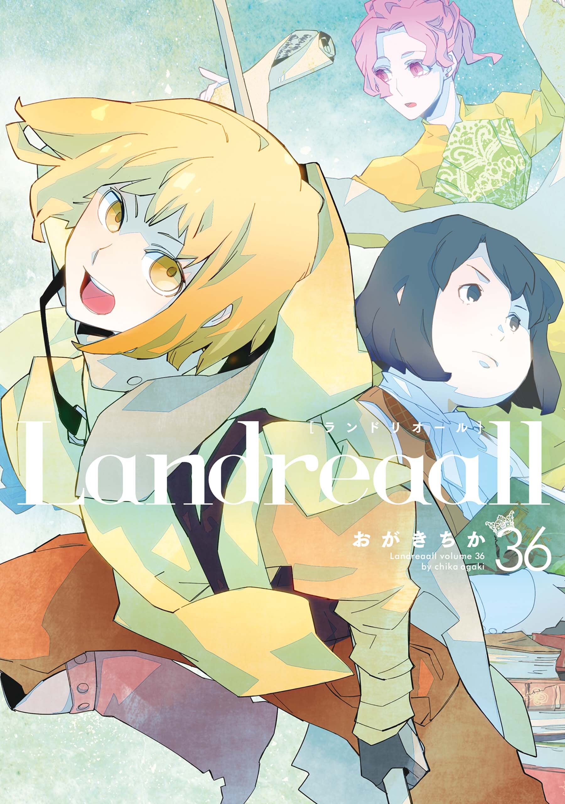 Landreaall 24 イラスト特典付 無料 試し読みなら Amebaマンガ 旧 読書のお時間です