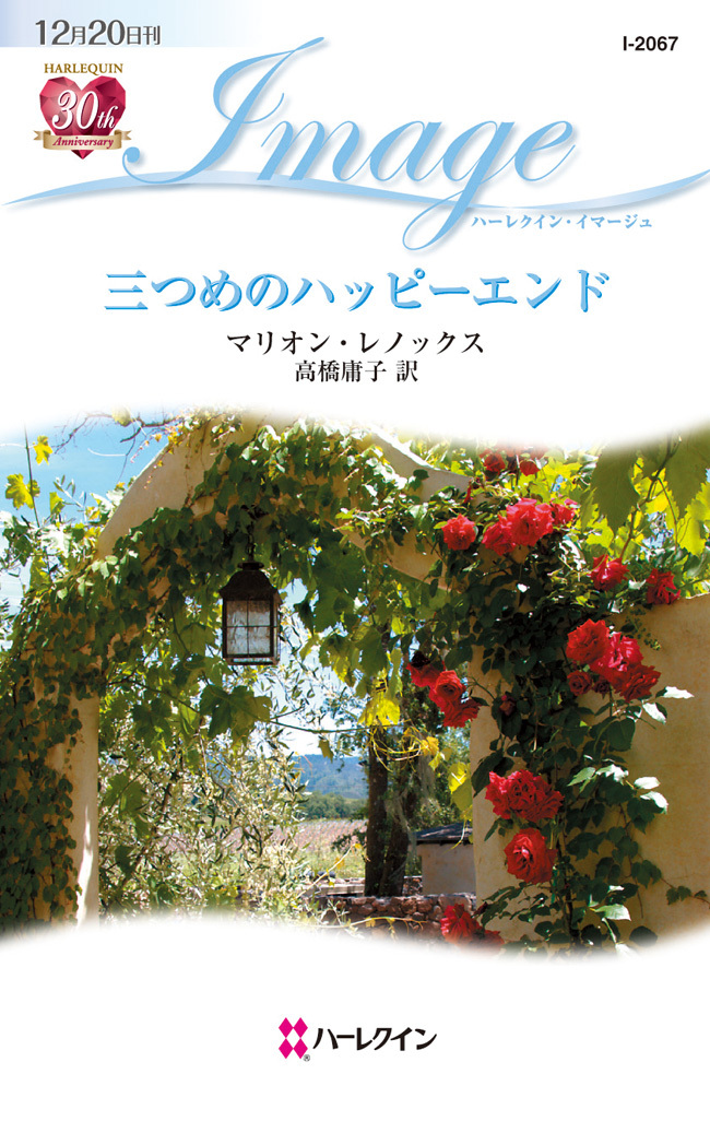 三つめのハッピーエンド