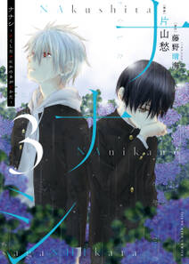 緑の王 verdant lord 1 無料 試し読みなら Amebaマンガ 旧 読書のお時間です 緑の王 verdant lord 1 無料 試し読みなら Amebaマンガ 旧 読書のお時間です