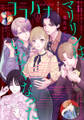 ココハナ 2026年3月号 電子版