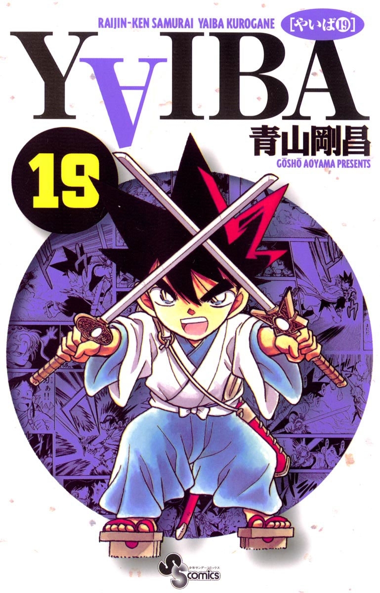 ＹＡＩＢＡ　19