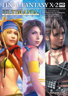 ファイナルファンタジーX-2 HDリマスター アルティマニア