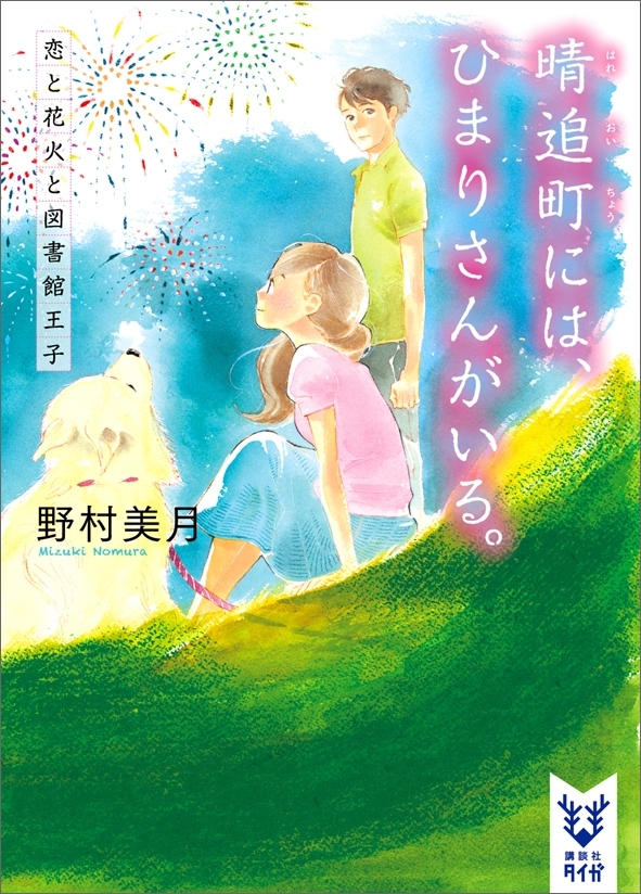 ひまりさん