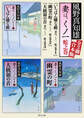 妻は、くノ一 蛇之巻【全3冊合本版】