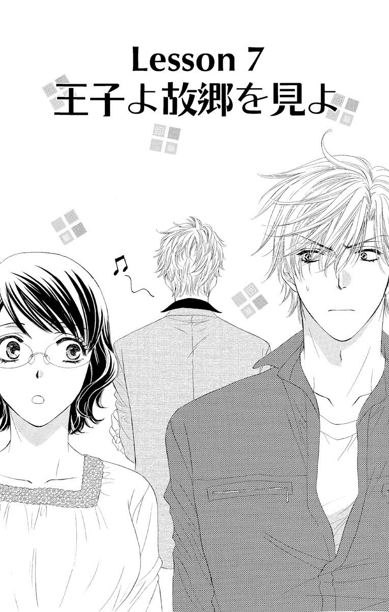 20話無料 プライベート プリンス 無料連載 Amebaマンガ 旧 読書のお時間です