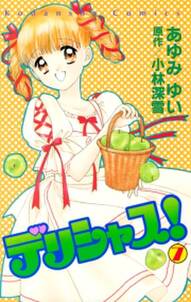 えみゅらんぷ 第2巻 無料 試し読みなら Amebaマンガ 旧 読書のお時間です