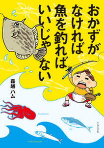 ひとりたび1年生 無料 試し読みなら Amebaマンガ 旧 読書のお時間です ひとりたび1年生 無料 試し読みなら Amebaマンガ 旧 読書のお時間です