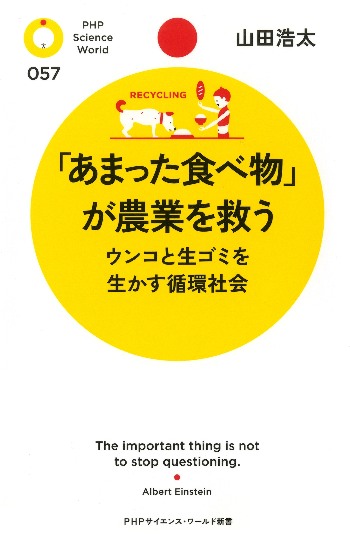 「あまった食べ物」が農業を救う