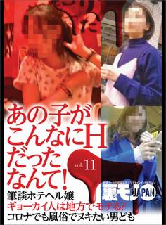 あの子がこんなにHだったなんて!★キープを信じちゃいけません★理詰めの女は調教しやすい★【体験ルポ】ワシら三銃士!地元の人妻、ぜんぶ喰います★★裏モノJAPAN【別冊】