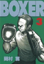 ＢＯＸＥＲ