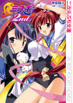 ザクラリッターサヤ