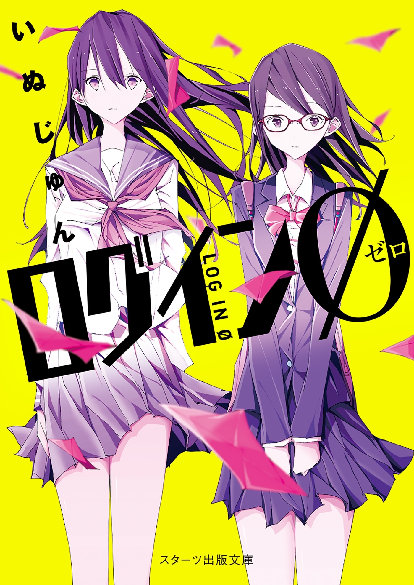 ログインO