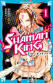 小説 SHAMAN KING(1)