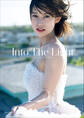 玉田志織 写真集 『 Into The Light 』