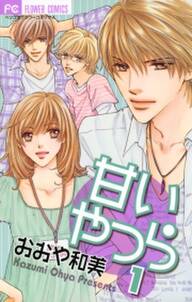 パイナップル ムーン 無料 試し読みなら Amebaマンガ 旧 読書のお時間です パイナップル ムーン 無料 試し読みなら Amebaマンガ 旧 読書のお時間です