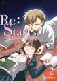 Re:Start ~不確かでふしだらな関係~ 2
