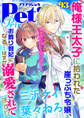 プチプリンセス vol.93 2025年1月号(2024年12月1日発売)