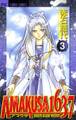 AMAKUSA 1637 3