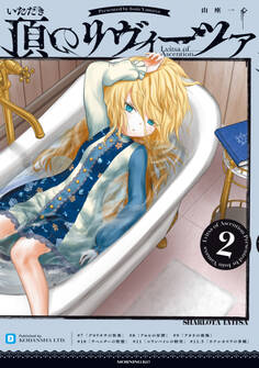 頂のリヴィーツァ(2)